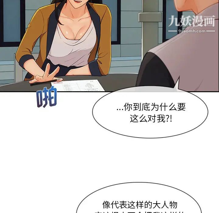 长腿姐姐，第39话，第 49 页