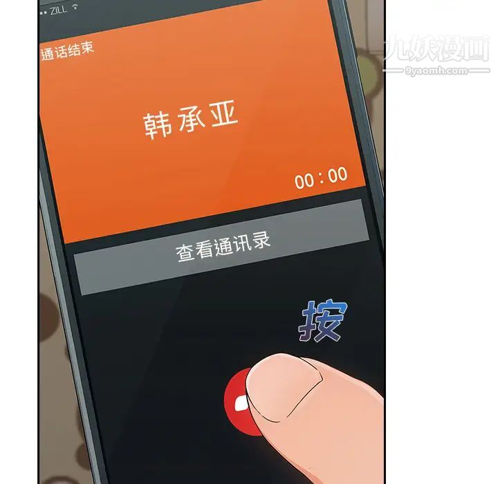 长腿姐姐，第39话，第 21 页