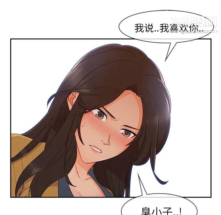 长腿姐姐，第39话，第 65 页