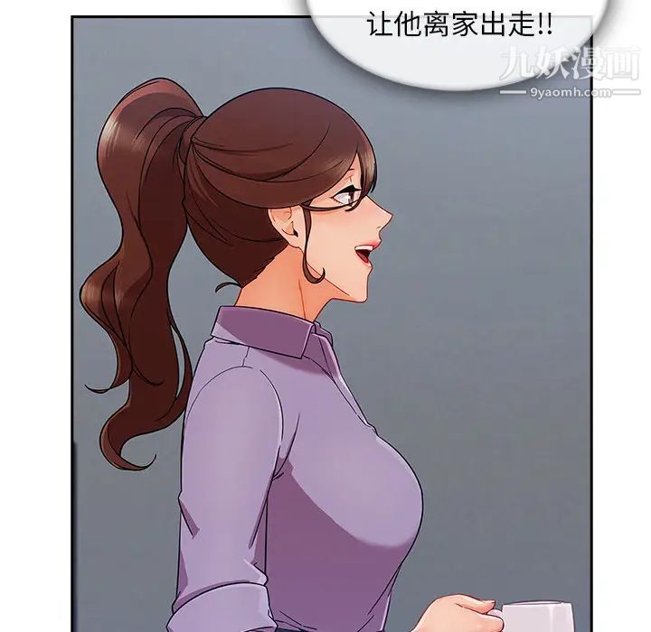 长腿姐姐，第39话，第 8 页