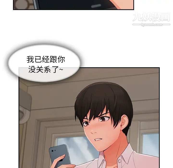 长腿姐姐，第39话，第 22 页