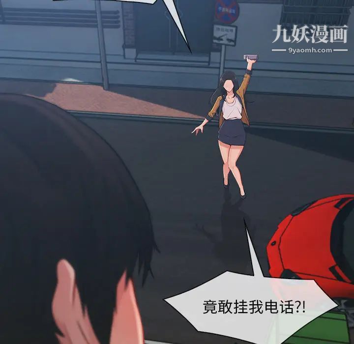 长腿姐姐，第39话，第 28 页