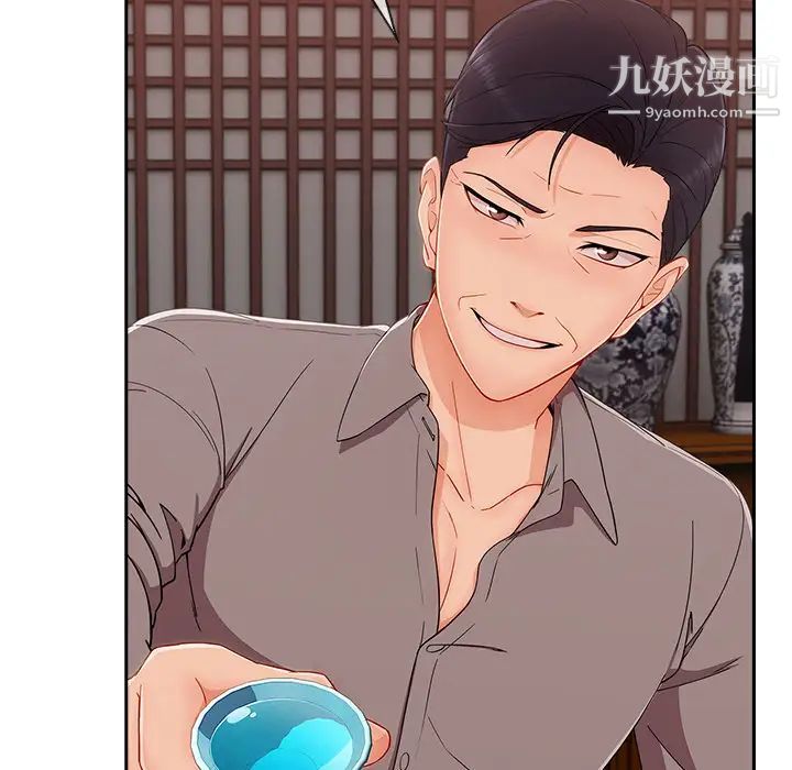 长腿姐姐，第39话，第 77 页
