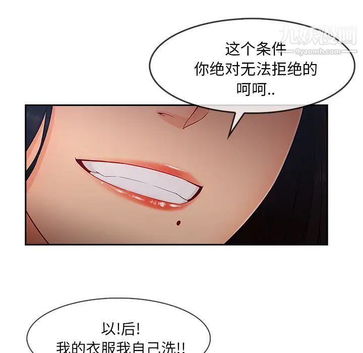 长腿姐姐，第39话，第 52 页