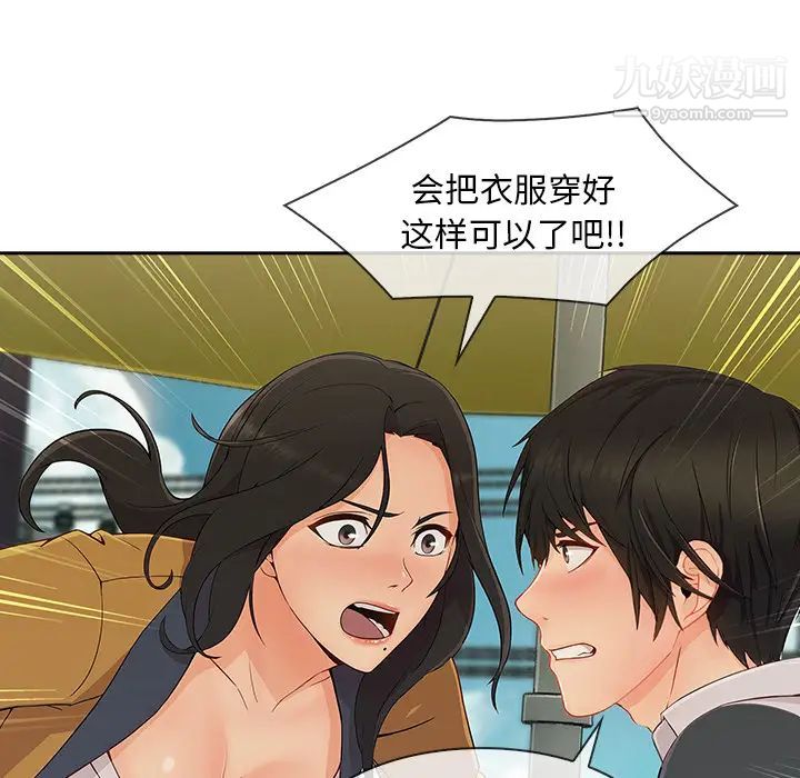 长腿姐姐，第39话，第 60 页