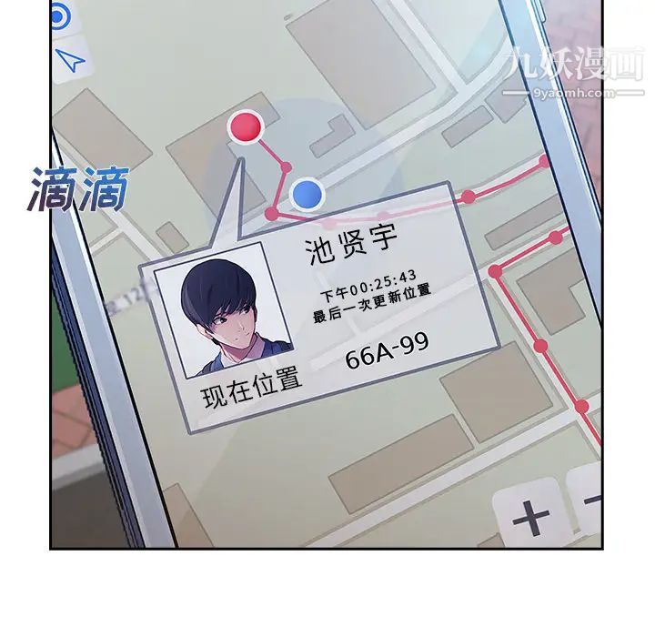 长腿姐姐，第39话，第 15 页