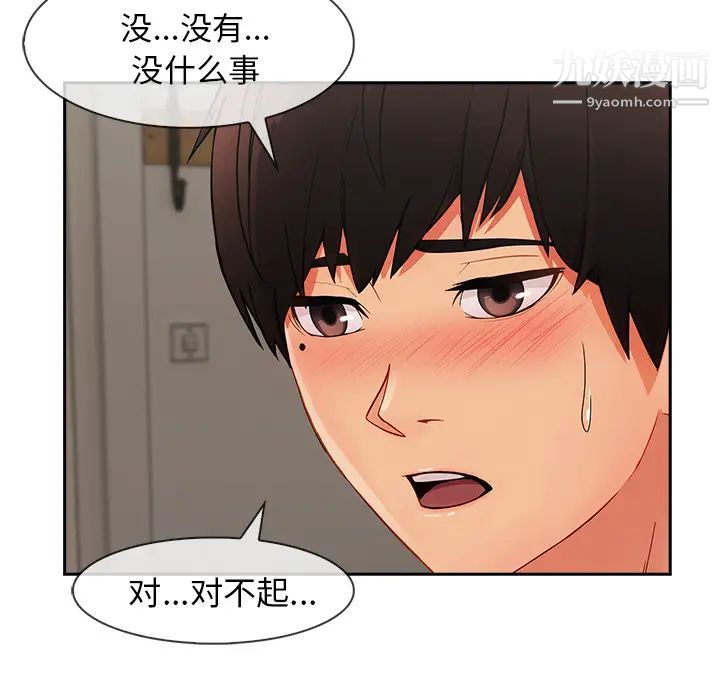 长腿姐姐，第40话，第 106 页
