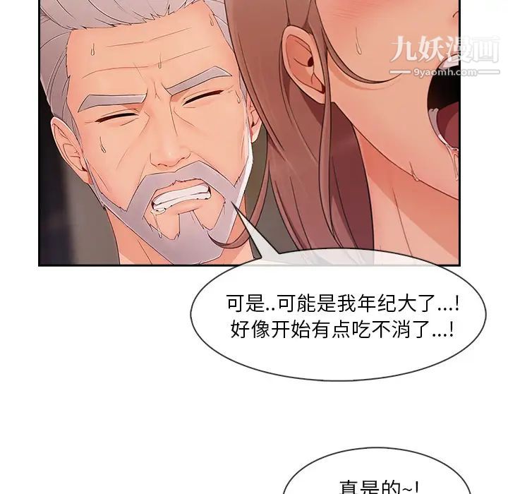 长腿姐姐，第40话，第 11 页