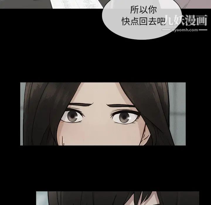 长腿姐姐，第40话，第 95 页