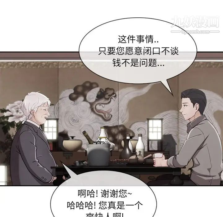 长腿姐姐，第40话，第 65 页
