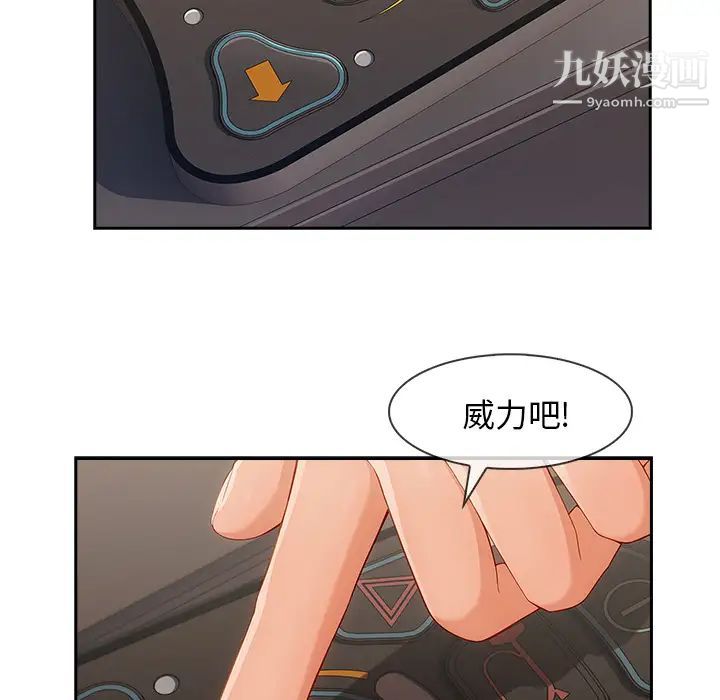 长腿姐姐，第40话，第 22 页