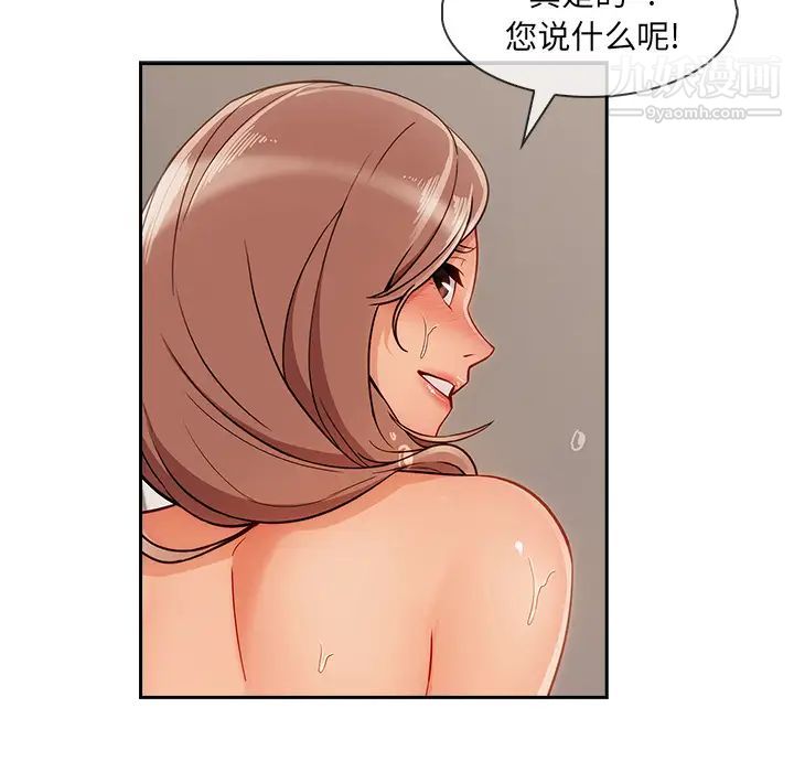 长腿姐姐，第40话，第 12 页