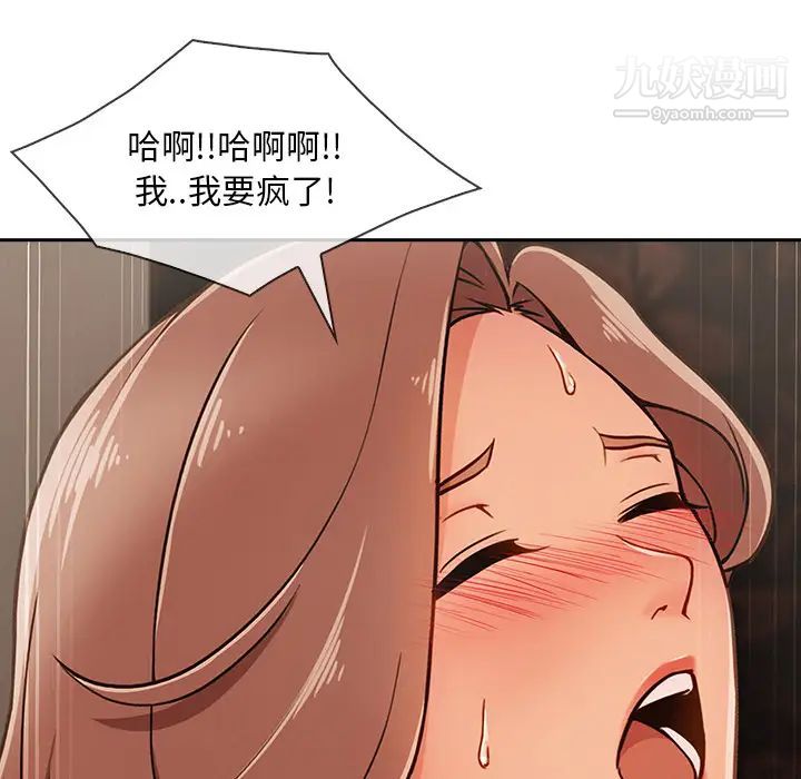 长腿姐姐，第40话，第 28 页