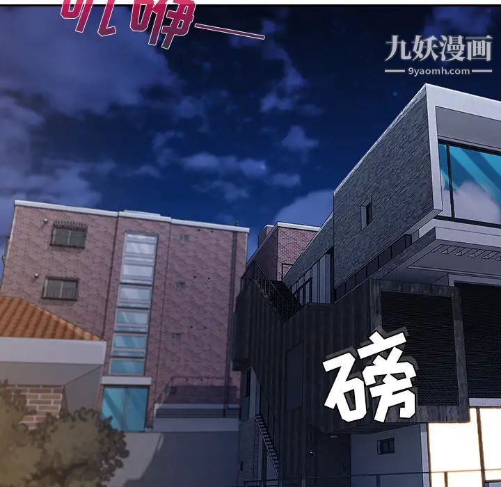 长腿姐姐，第40话，第 77 页