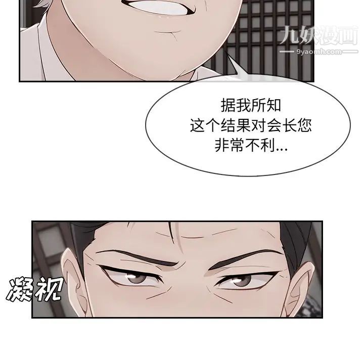 长腿姐姐，第40话，第 64 页