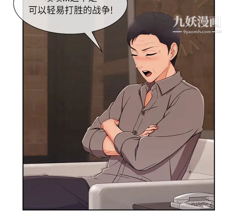 长腿姐姐，第41话，第 103 页