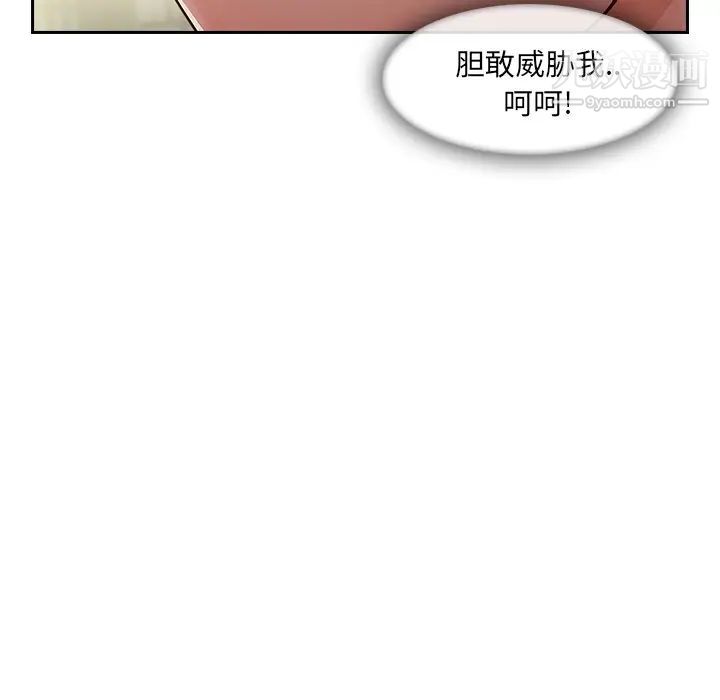 长腿姐姐，第41话，第 40 页