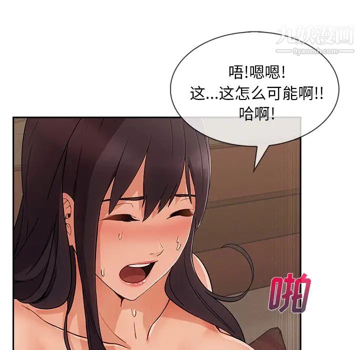 长腿姐姐，第41话，第 69 页