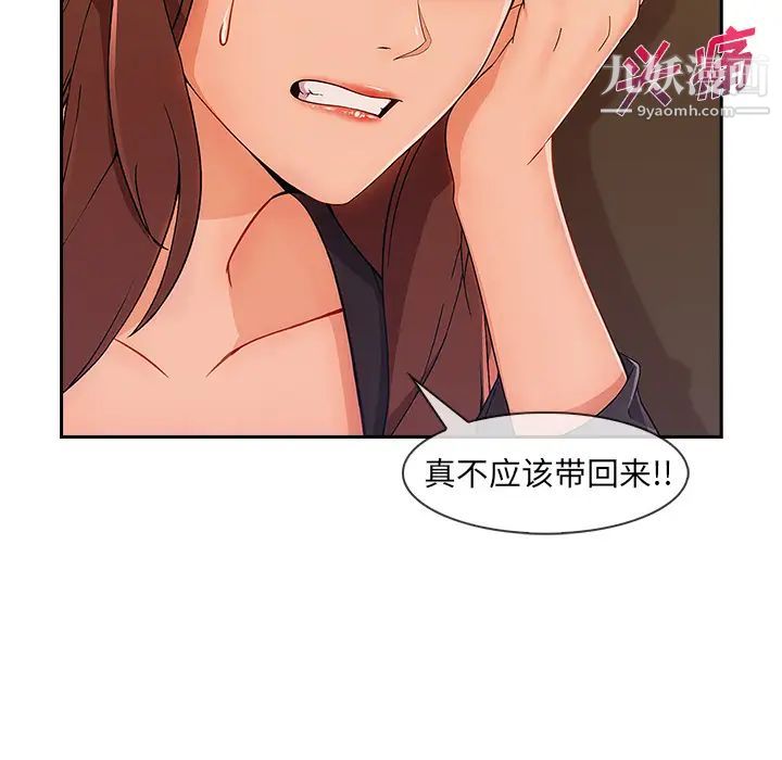 长腿姐姐，第41话，第 84 页