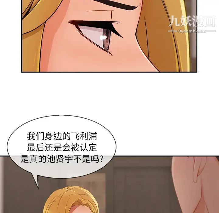 长腿姐姐，第41话，第 95 页