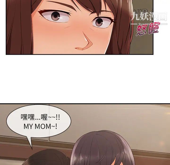 长腿姐姐，第41话，第 77 页