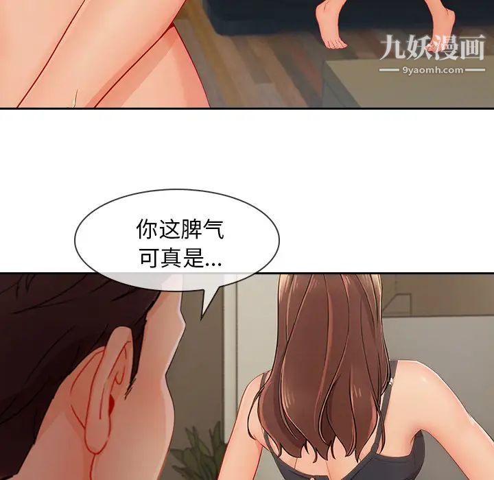 长腿姐姐，第41话，第 52 页