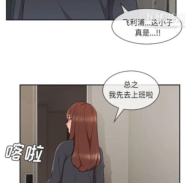 长腿姐姐，第41话，第 60 页