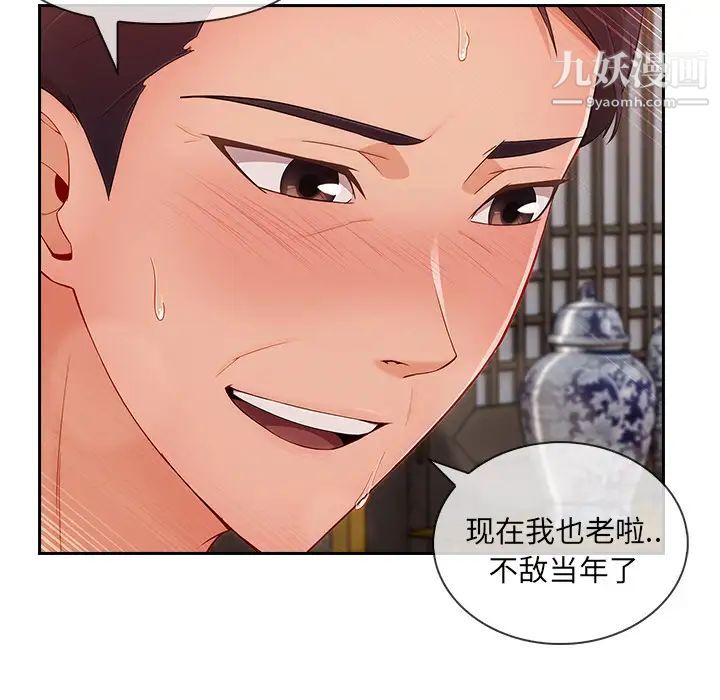 长腿姐姐，第41话，第 15 页