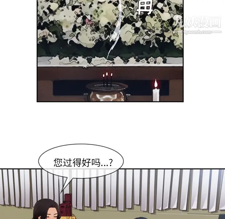 长腿姐姐，第42话，第 5 页
