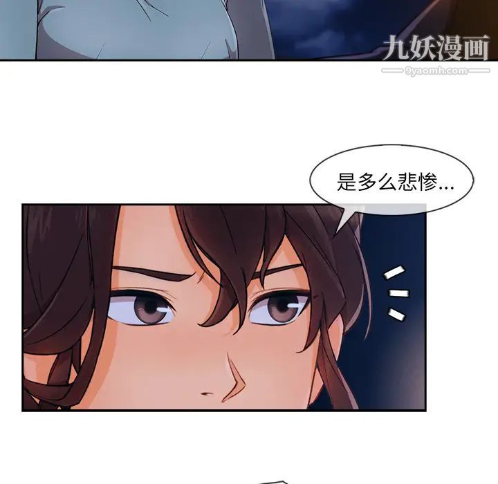 长腿姐姐，第42话，第 106 页