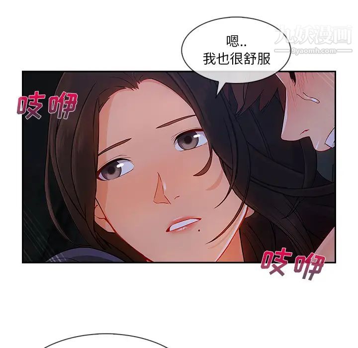 长腿姐姐，第42话，第 40 页