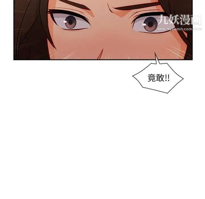 长腿姐姐，第42话，第 97 页