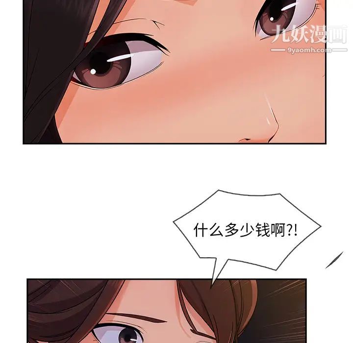 长腿姐姐，第42话，第 84 页