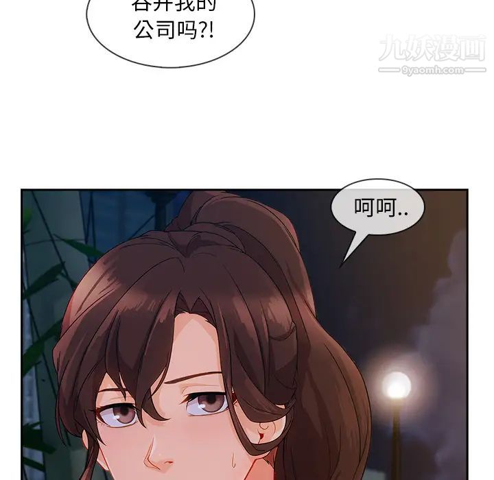长腿姐姐，第42话，第 95 页
