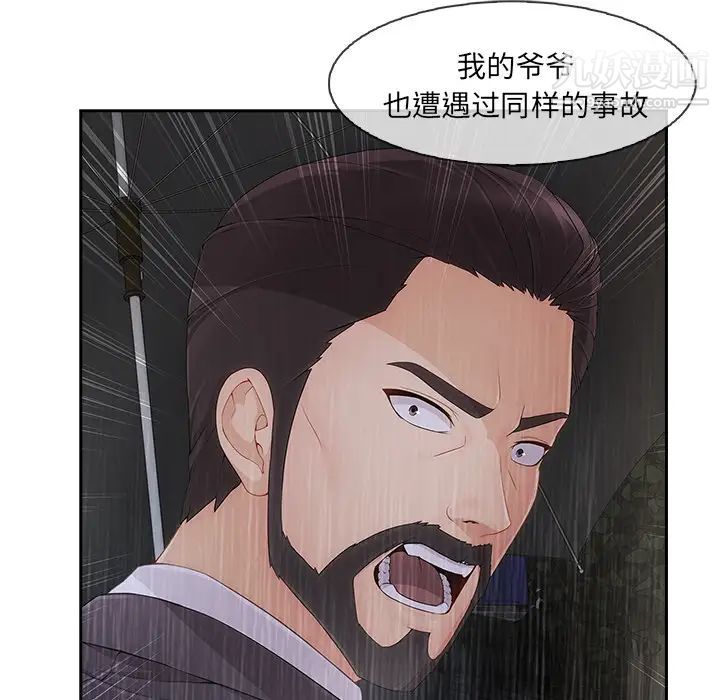 长腿姐姐，第42话，第 12 页