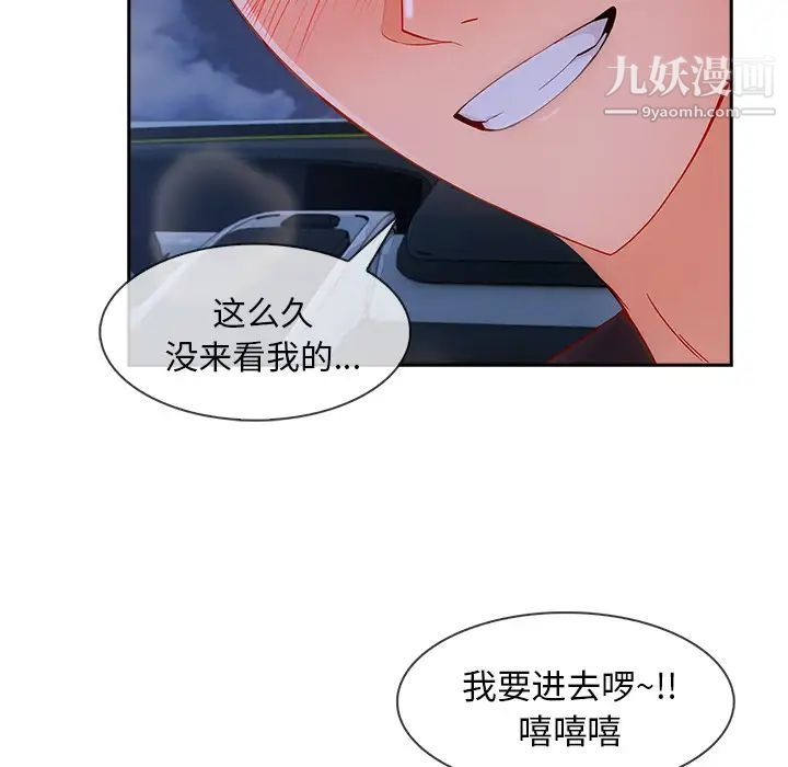 长腿姐姐，第42话，第 28 页