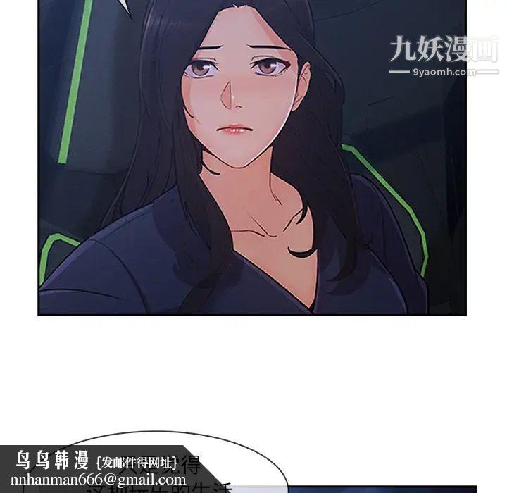 长腿姐姐，第42话，第 60 页