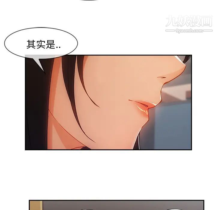 长腿姐姐，第42话，第 15 页