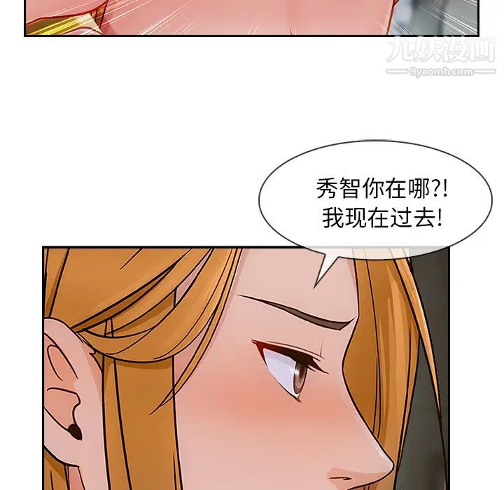 长腿姐姐，第43话，第 34 页