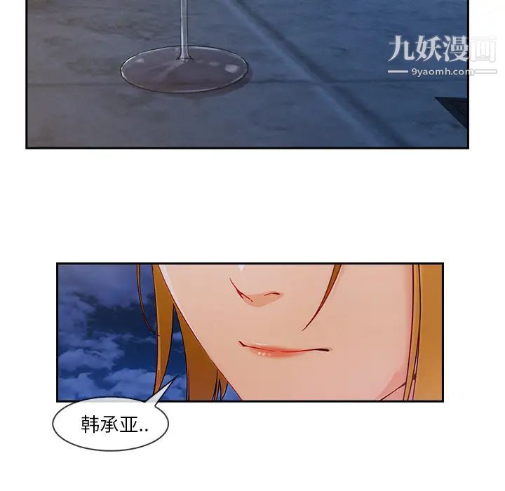 长腿姐姐，第43话，第 5 页