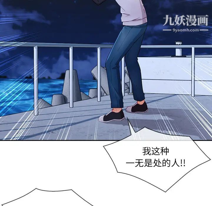 长腿姐姐，第43话，第 106 页