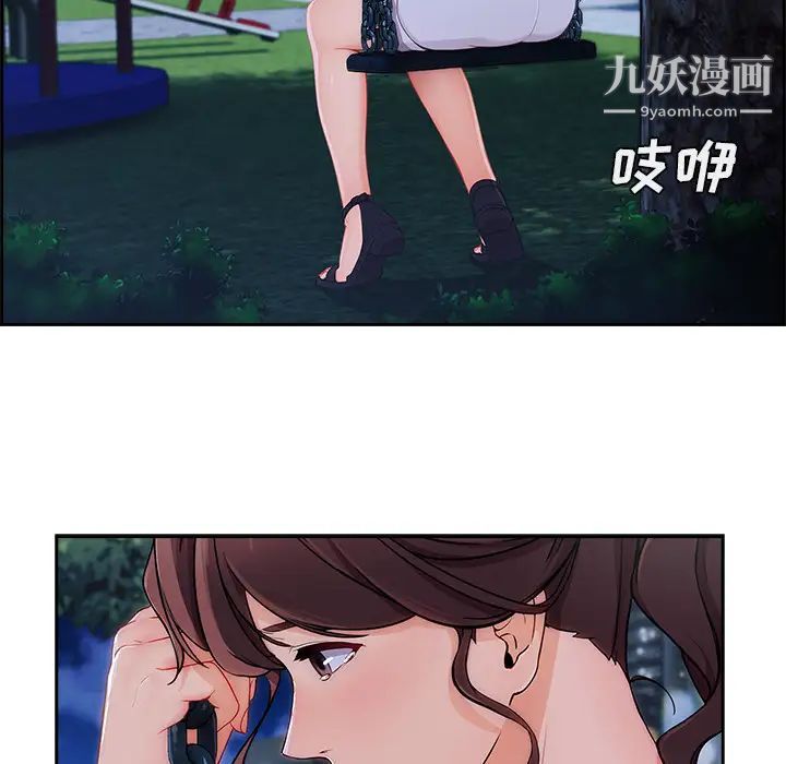 长腿姐姐，第43话，第 44 页