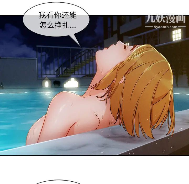 长腿姐姐，第43话，第 11 页