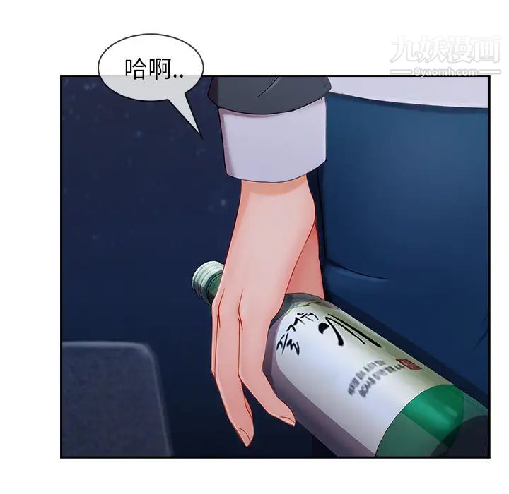 长腿姐姐，第43话，第 103 页