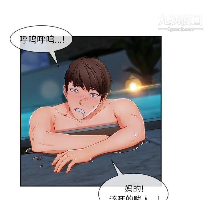 长腿姐姐，第43话，第 40 页