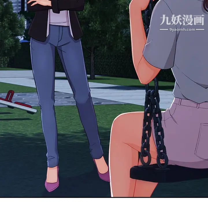 长腿姐姐，第43话，第 49 页
