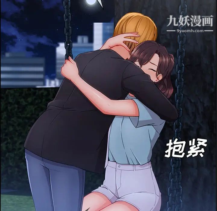 长腿姐姐，第43话，第 69 页