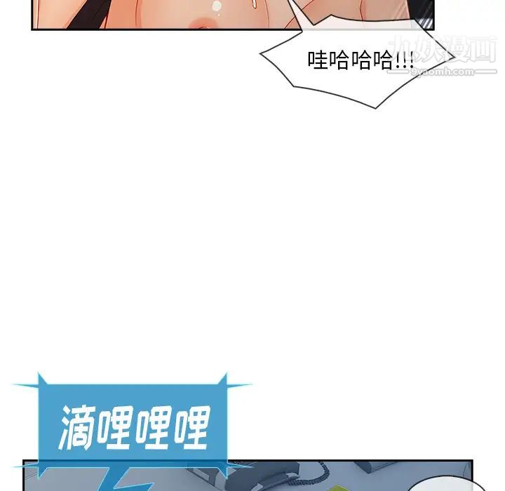 长腿姐姐，第43话，第 84 页