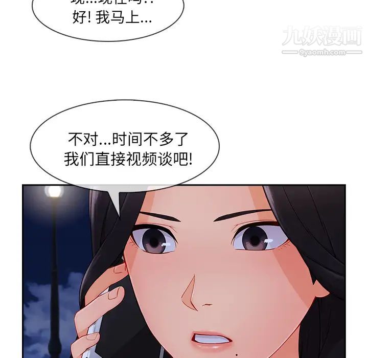 长腿姐姐，第43话，第 95 页