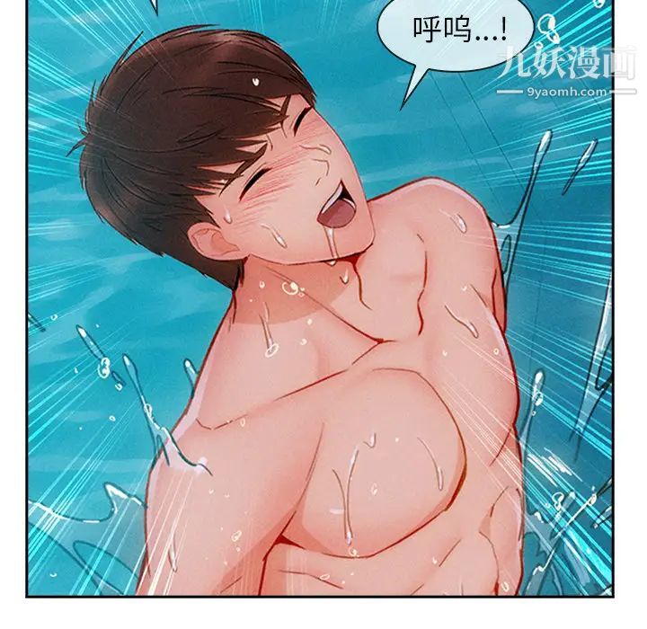 长腿姐姐，第43话，第 21 页